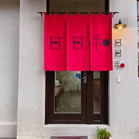 日日和 Apartment Tainan Exterior photo