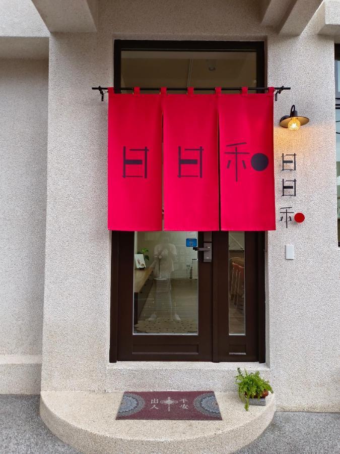 日日和 Apartment Tainan Exterior photo